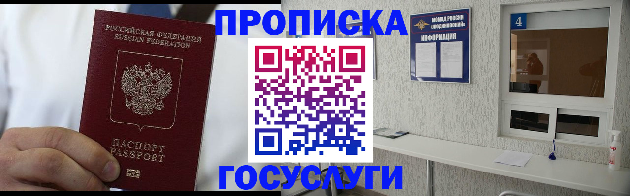 временная регистрация надежно в Струнино