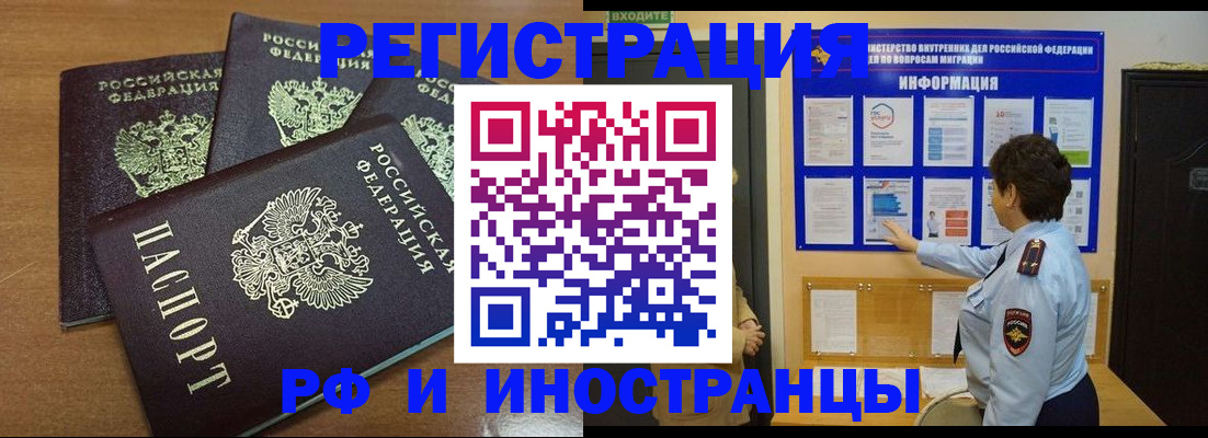 временная регистрация поиск в Струнино