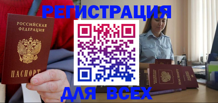 временная регистрация законно в Струнино