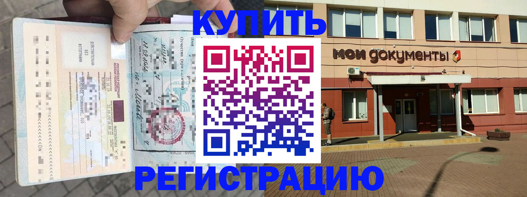 временная регистрация 2025 в Струнино
